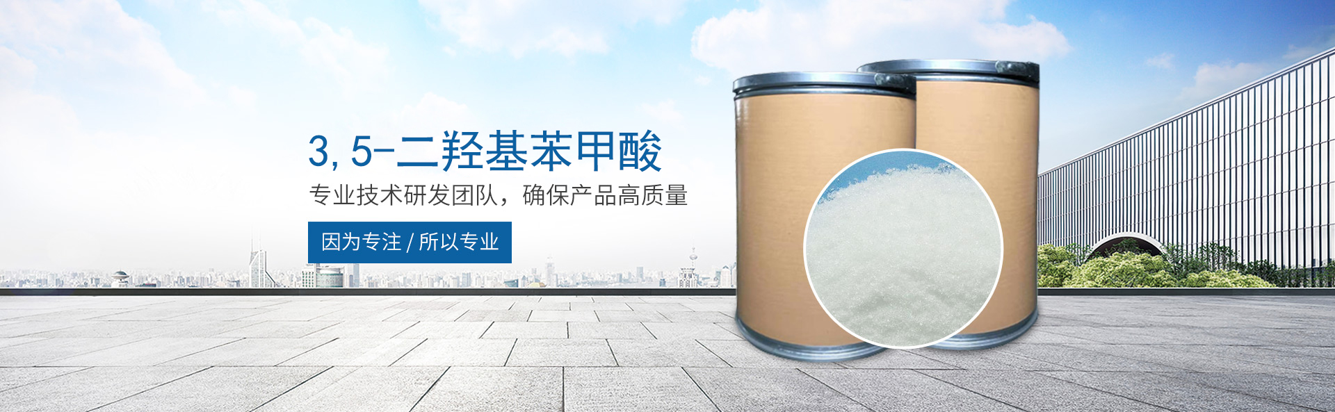 九游娱乐（NINEGAME）官方网站_医药中间体