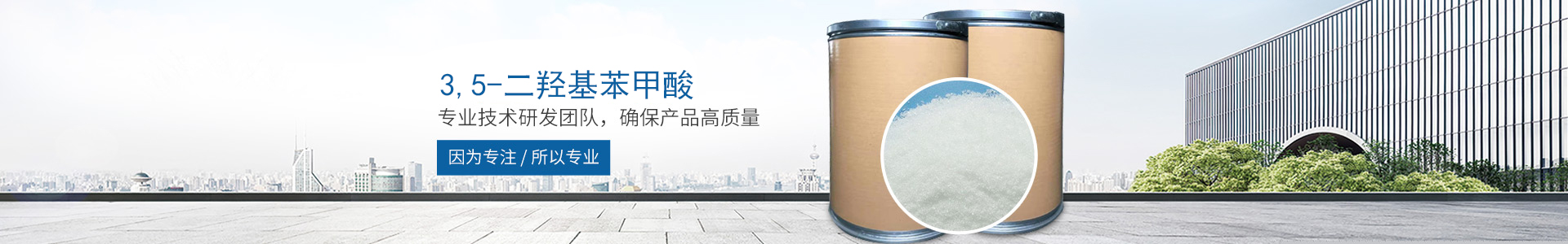 九游娱乐（NINEGAME）官方网站_医药中间体